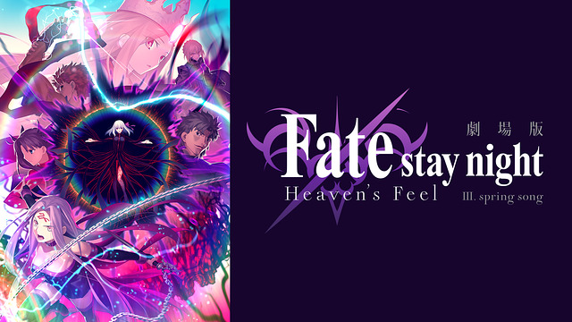 Fate heaven’s feel